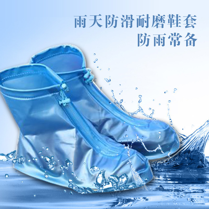 旅行防雨鞋套男女加厚底雨鞋耐磨防水鞋套 儿童防滑下雨天雨靴套在类目 居家日用, 鞋用品, 鞋套中 - 来自Buy2taobao.com提供专业的淘宝代购服务