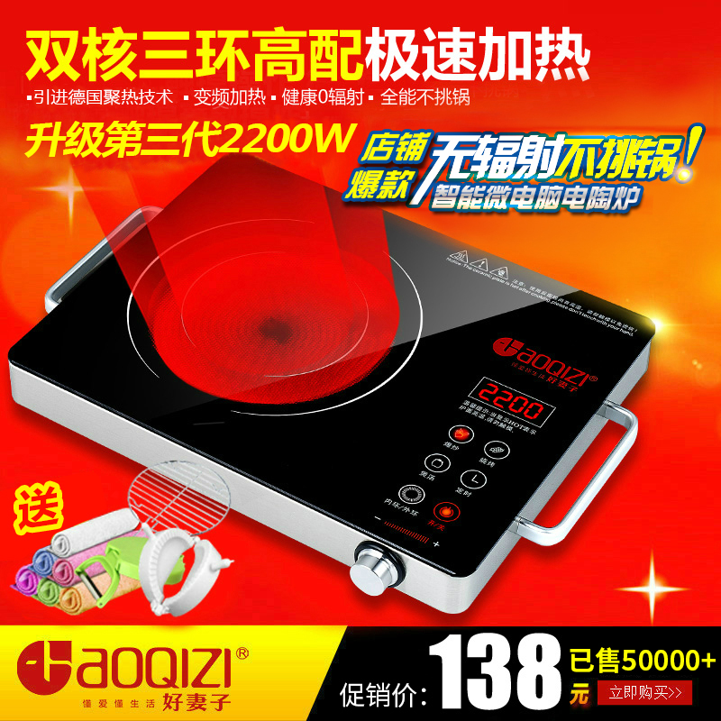 正品好妻子电陶炉烧烤炉不挑锅JN20A5 大功率节能2200W爆炒电磁炉在类目 厨房电器, 电陶炉中 - 来自Buy2taobao.com提供专业的淘宝代购服务