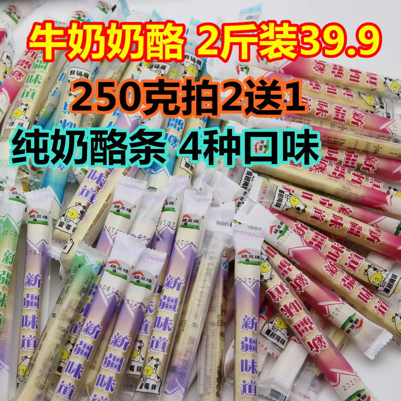 包邮新疆特产正宗疆晟缘牧游之家儿童零食干吃牛奶奶酪条小包装|ruв категории закуски/орехи/специальность, сыр/молочные продукты/, Внутренней Монголии сыр - от Buy2taobao.com для оказания профессиональной услуги покупки агента Taobao