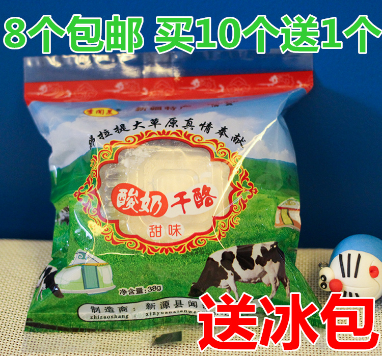 undefined8 Lee Wen yogurt cheese Xinjiang Milk pimple concentrate Yogurt 38 Concentrated yogurtundefinedin the Snacks/Nuts/Specialty , Cheese/Dairy/, Inner Mongolia cheese category - from Buy2taobao.com to provide professional Taobao agent buy service