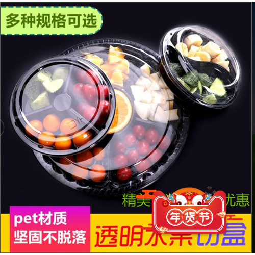 一次性果切盒水果沙拉透明塑料拼盘圆形水果捞打包盒鲜果切水果盒在类目 餐饮具, 保鲜容器/保鲜器皿, 保鲜盒中 - 来自Buy2taobao.com提供专业的淘宝代购服务