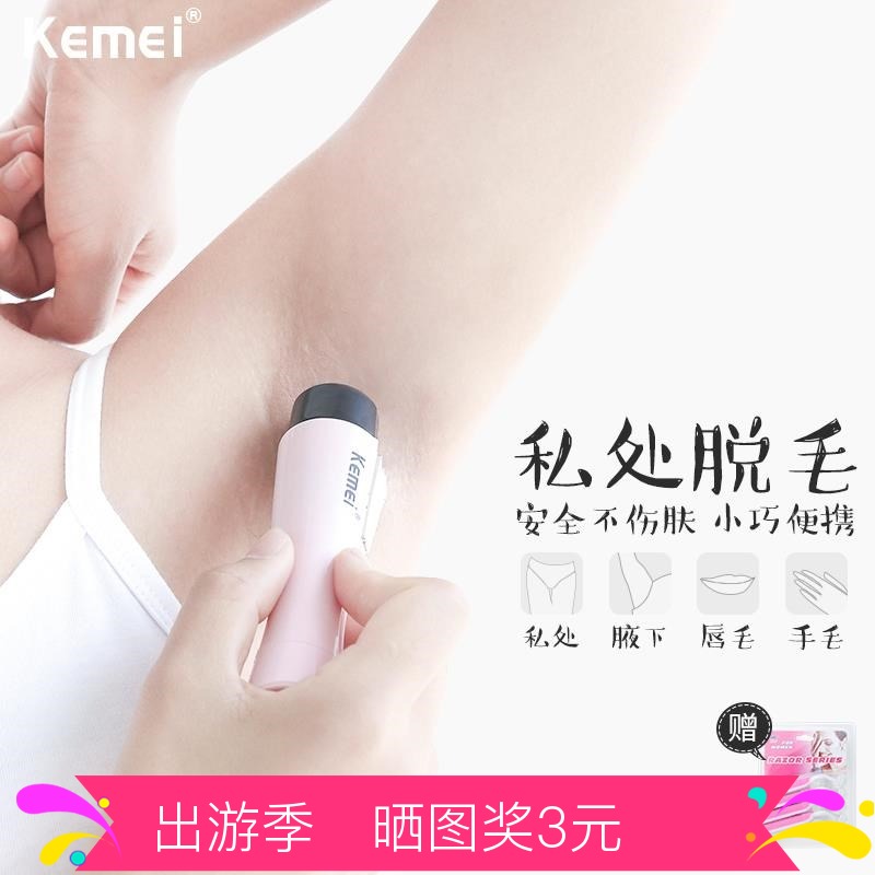 刮刀女士腋下脱毛挮阴毛修毛剪刀私处阴毛修阴毛神器造型私密腋下|msdalam kategori Penjagaan diri/kesihatan/peralatan urut, Slimming, Pembuangan Cik rambut/Shaver - dari Buy2taobao.com untuk memberikan perkhidmatan ejen Taobao profesional membeli