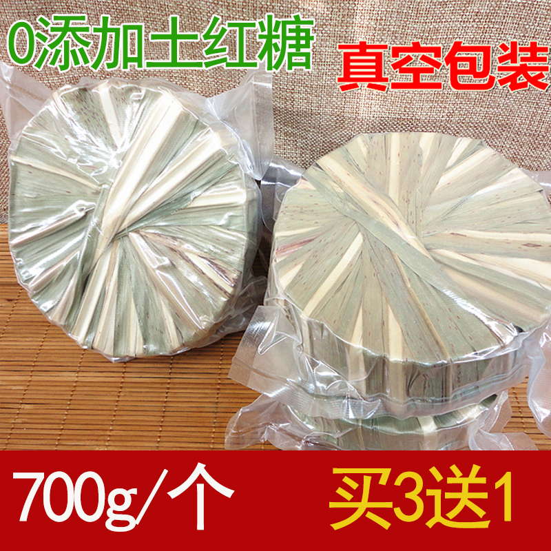 买3送1云南手工古法土红糖甘蔗产妇月子姨妈老红糖黑糖块700g在类目 粮油米面/南北干货/调味品, 调味品/果酱/沙拉, 日常调味品, 食糖中 - 来自Buy2taobao.com提供专业的淘宝代购服务