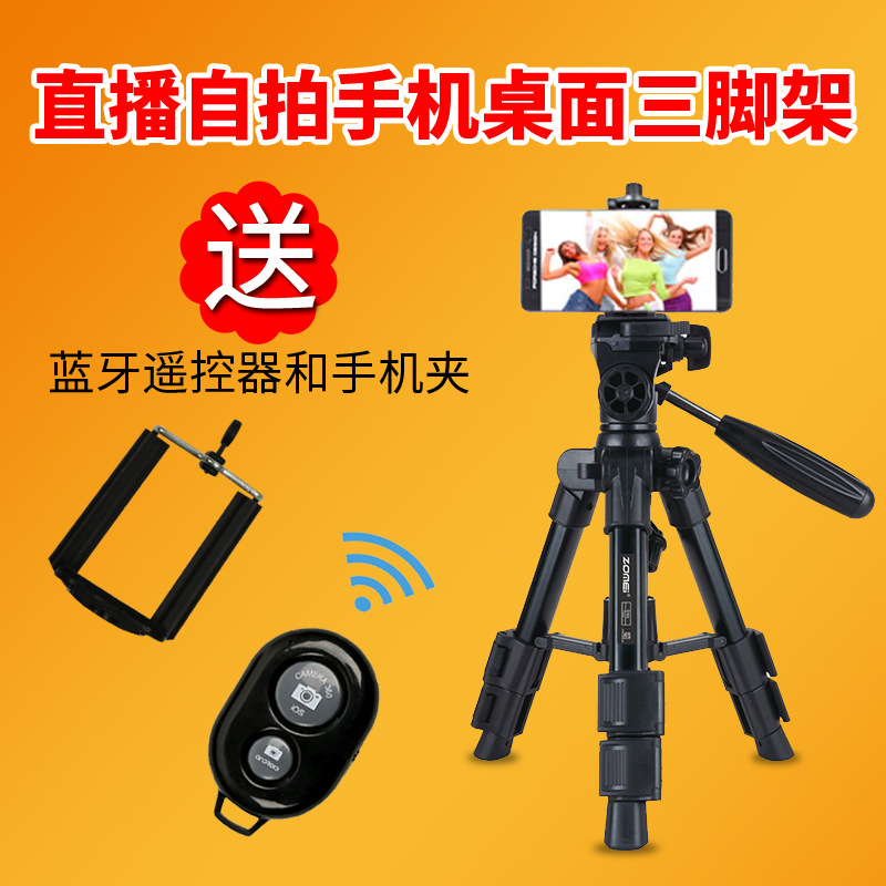 快手直播手机架支架自拍多功能三脚架主播拍照便携户外落地桌面多功能桌面户外落地支持直播在类目 3C数码配件, 手机配件, 手机支架/手机座中 - 来自Buy2taobao.com提供专业的淘宝代购服务