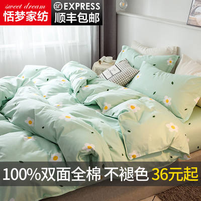 被套单件纯棉200x230双人150×210学生宿舍1.5米单人100%全棉被罩
