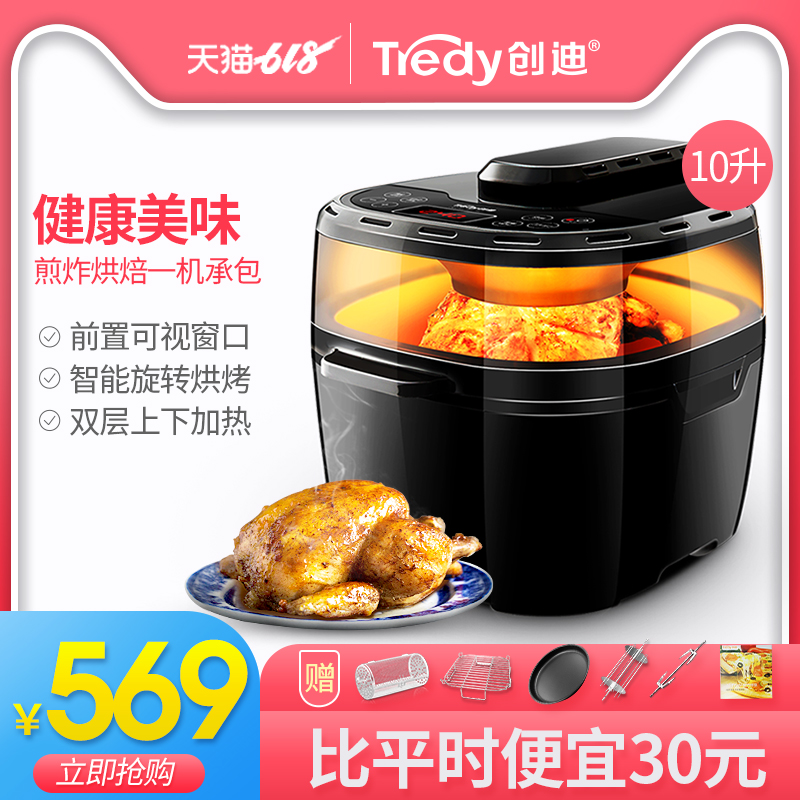Tredy/创迪HD15 家用智能无油空气炸锅大容量电炸锅多功能薯条机在类目 厨房电器, 电炸锅中 - 来自Buy2taobao.com提供专业的淘宝代购服务