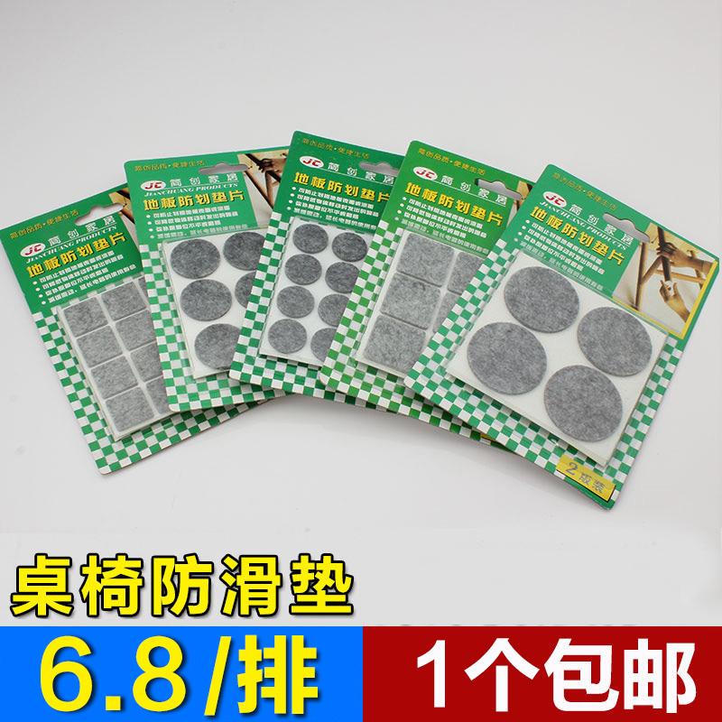 加厚防滑腳墊 桌腳墊 家具桌椅防磨腳墊 桌子椅子凳子地板保護墊在類目 居家布藝, 餐桌布藝, 桌椅腳套/桌腳墊中 - 來自Buy2taobao.com提供專業的淘寶代購服務