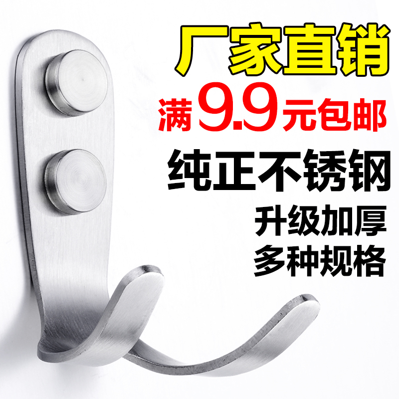 不鏽鋼衣鈎挂衣鈎雙鈎 衣帽間單鈎實心浴室衣鈎衣服挂鈎單個在類目 家裝主材, 衛浴用品, 衛浴五金/掛件, 掛鉤/掛衣鉤中 - 來自Buy2taobao.com提供專業的淘寶代購服務