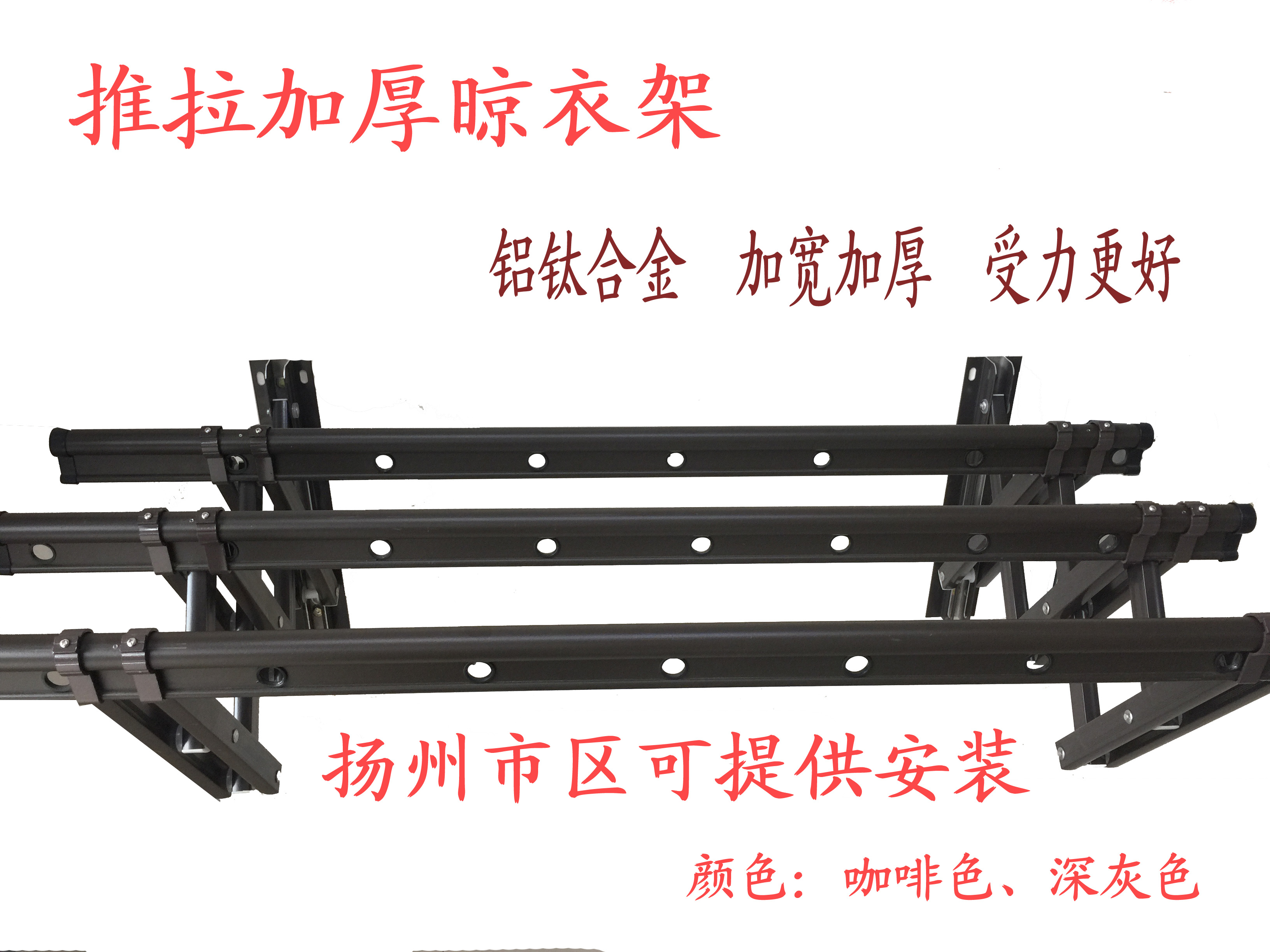 户外阳台衣架推拉 伸缩衣架晒被架晾衣架深灰色咖啡色扬州包安装在类目 收纳整理, 衣物洗/晒/护理用具, 置地/升降晾晒衣架中 - 来自Buy2taobao.com提供专业的淘宝代购服务