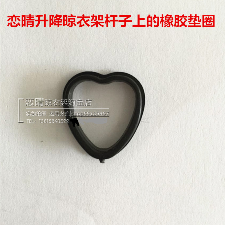 恋晴朗迪仕升降晾衣架晒衣架铝合金杆子上专用橡胶爱心垫圈胶圈|msdalam kategori keluarga memasang ibu, rak/mencuci pole, Pengeringan rak aksesori, kawalan tangan - dari Buy2taobao.com untuk memberikan perkhidmatan ejen Taobao profesional membeli