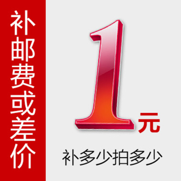 邮费补差价 运费差价 商品差价链接|msdalam kategori perkakasan/alat, Alat-alat kuasa, sepana elektrik, kesan sepana - dari Buy2taobao.com untuk memberikan perkhidmatan ejen Taobao profesional membeli