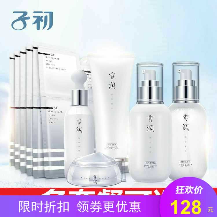 子初孕妇雪润精粹护肤品套装孕期补水保湿去黄提亮肤色专用化妆品|ruв категории подгузник/шампунь/вскармливать/тележка кроватью, кубок/посуда/измельчение/Приложение, нагрудник/всасывающий шарф/ужин в кармане/полотенце, нагрудник - от Buy2taobao.com для оказания профессиональной услуги покупки агента Taobao