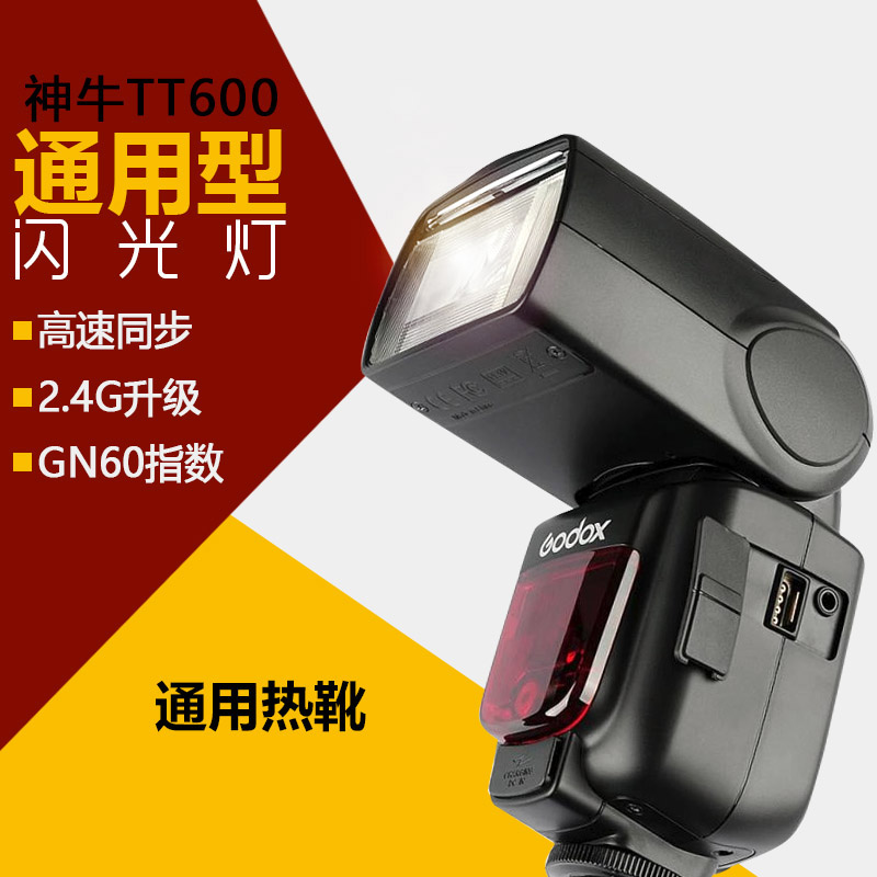 Shenniu TT600 Flash lamp 1/8000 High-speed sync Built-in X1 receiver SONY Fuji Obamain the 3C Digital Accessories, SLR/Single-camera accessories , Flash , Camera Flash category - from Buy2taobao.com to provide professional Taobao agent buy service