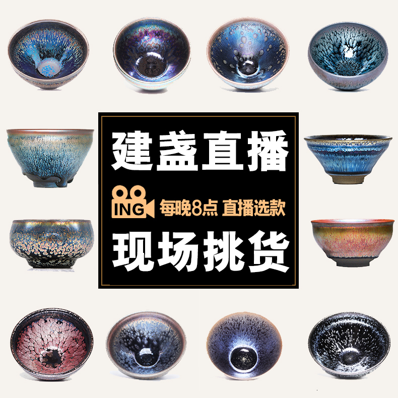 琦云茶盏 建盏直播专拍 建阳建盏工匠直播间 一物一拍 一图一盏|msdalam kategori pinggan mangkuk, set teh, Cup - dari Buy2taobao.com untuk memberikan perkhidmatan ejen Taobao profesional membeli