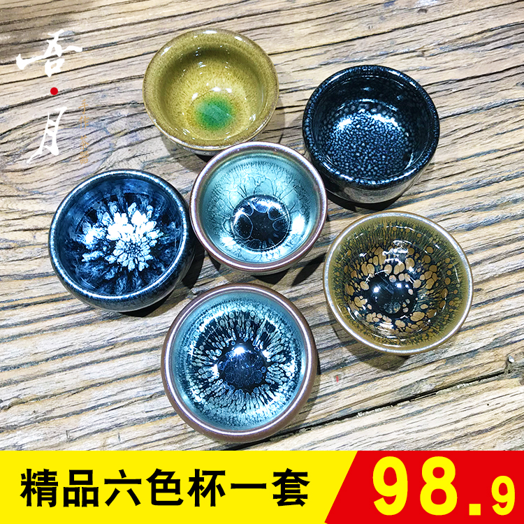 Boutique Jianzhuan Six-color Cup Jianyang Droplets Meditation Hats teacup Building Tianmu Tea Tea Setin the Tableware , Tea set , Cup category - from Buy2taobao.com to provide professional Taobao agent buy service