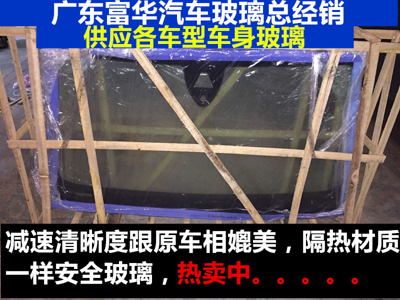 雷克萨斯ES240ES250ES350CT200h RX270RX350LX570前挡后挡风玻璃在类目 汽车/用品/配件/改装, 汽车零配件, 内饰系统, 车窗及其配件中 - 来自Buy2taobao.com提供专业的淘宝代购服务