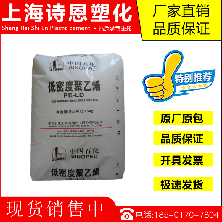 上海石化 Q281 高透明轻膜 抗化学性 薄膜 吹塑LDPE BvQ5xzysGh在类目 办公设备/耗材/相关服务, 包装设备/标牌及耗材, 塑料、塑胶标签中 - 来自Buy2taobao.com提供专业的淘宝代购服务