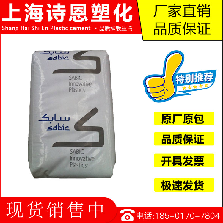 沙伯基础(原GE)945A 透明级 阻燃级 注塑级 塑胶原料 塑胶颗粒PC在类目 办公设备/耗材/相关服务, 包装设备/标牌及耗材, 塑料、塑胶标签中 - 来自Buy2taobao.com提供专业的淘宝代购服务