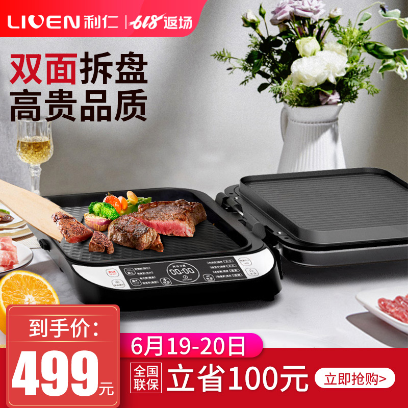 利仁电饼铛LR-FD431双面加热智能全自动蛋糕机煎烤机可|msdalam kategori peralatan dapur, Elektrik baking pan/mesin Crepe - dari Buy2taobao.com untuk memberikan perkhidmatan ejen Taobao profesional membeli