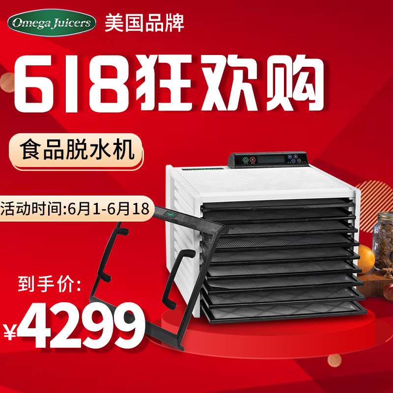 omega Excalibur烘干机食品家用干燥箱水果食品水果蔬菜脱水机在类目 厨房电器, 其它厨房家电, 其它厨房家电中 - 来自Buy2taobao.com提供专业的淘宝代购服务