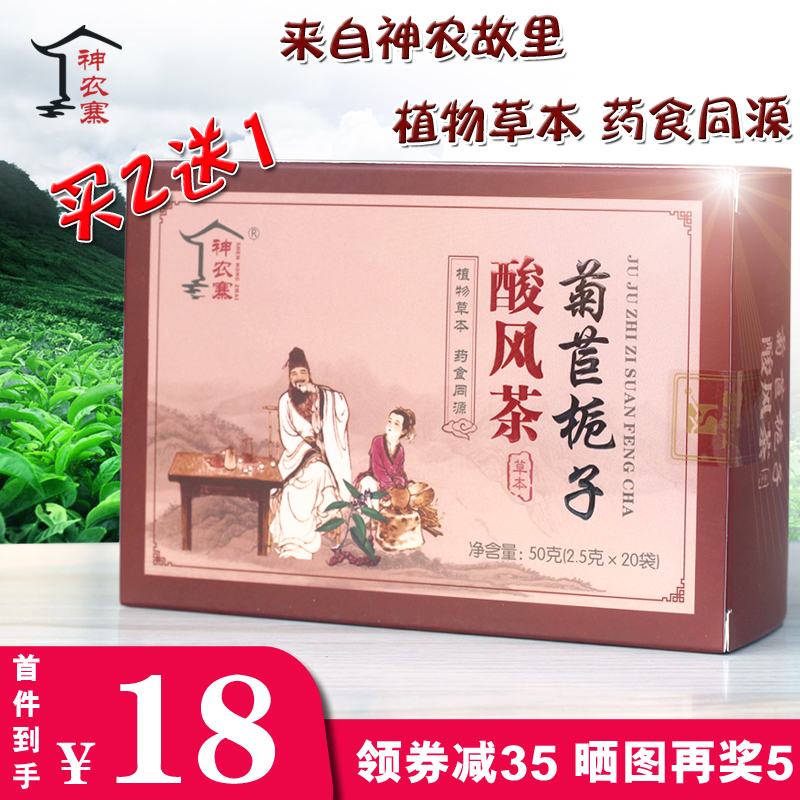 Shennong Chicory Gardenia tea Kudzu Light bambooin the Traditional nourishing food , Health tea category - from Buy2taobao.com to provide professional Taobao agent buy service