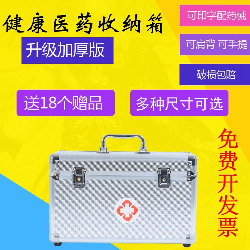 幼儿园保健室医药箱 小家用型可爱带全套急救校车宿舍学生婴|ruв категории получать отделка, семьи, хранения приборов, коробка для хранения, аптечка - от Buy2taobao.com для оказания профессиональной услуги покупки агента Taobao