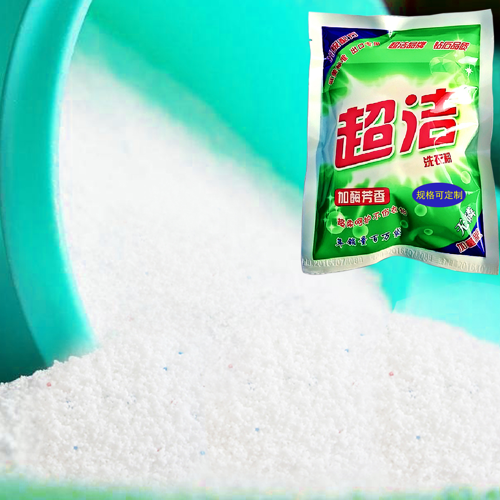 定做定制贴牌洗衣粉广告洗衣粉超市公司活动赠品劳保福利厂家直销在类目 洗护清洁剂/卫生巾/纸/香薰, 衣物清洁剂/护理剂, 洗衣粉中 - 来自Buy2taobao.com提供专业的淘宝代购服务