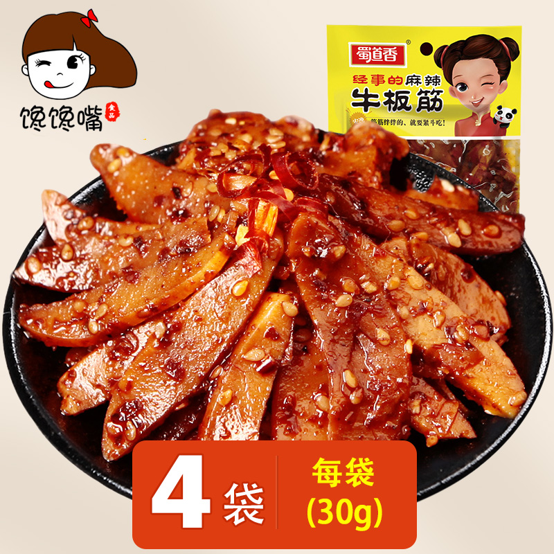 天椒麻辣牛板筋120g 四川特产美食小吃休闲零食品 独立小包装在类目 零食/坚果/特产, 牛肉干/猪肉脯/卤味零食, 牛肉类中 - 来自Buy2taobao.com提供专业的淘宝代购服务