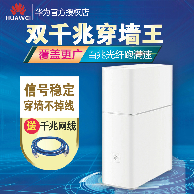 华为A1无线路由器WS852双千兆5G光纤家用1200M双频穿墙智能WIFI|ruв категории сети оборудование/сети соответствующих, Маршрутизатор, обычные маршрутизатор - от Buy2taobao.com для оказания профессиональной услуги покупки агента Taobao