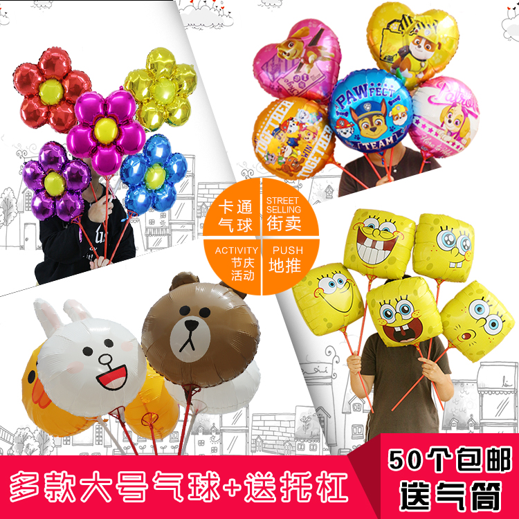 微商地推广引流儿童小礼品扫码街卖可爱卡通动物手持棒气球带托杆在类目 节庆用品/礼品, 气球/飘空气球, 气球中 - 来自Buy2taobao.com提供专业的淘宝代购服务