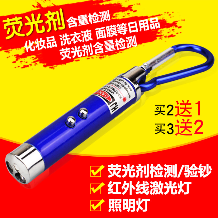 測試照熒光劑粉檢測筆燈儀檢查紫專用手電筒驗洗衣液瑩光紫外在類目 辦公設備/耗材/相關服務, 點/驗鈔/收款機及配件, 驗鈔機/筆中 - 來自Buy2taobao.com提供專業的淘寶代購服務
