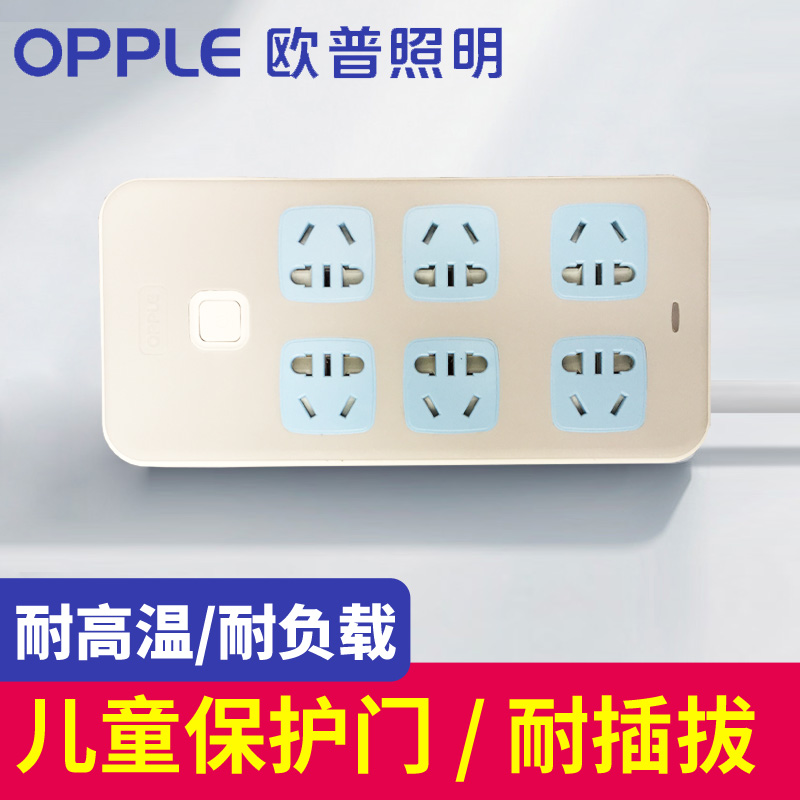 歐普照明插排多功能智能插座USB排插線板插頭轉換器接線板拖線板在類目 電子/電工, 接線板/插頭, 轉換插頭中 - 來自Buy2taobao.com提供專業的淘寶代購服務