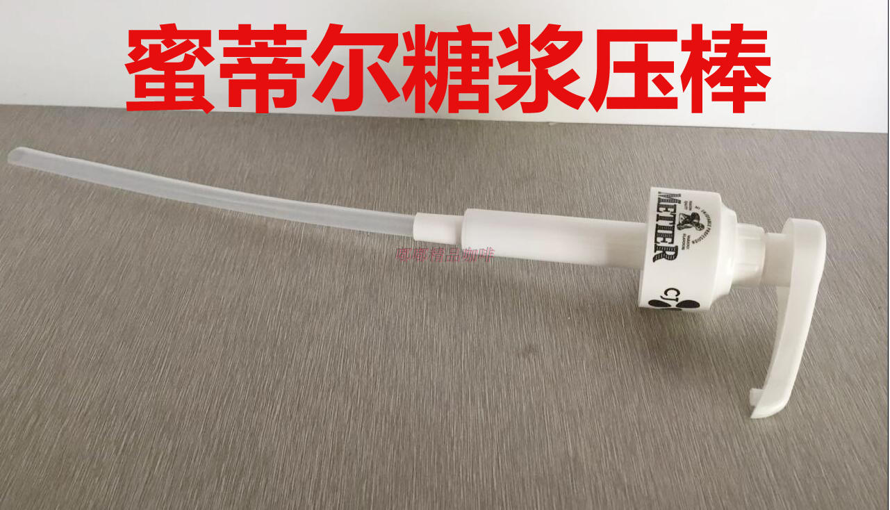 包邮带标志希杰 蜜蒂尔 cj 果露糖浆压棒 压嘴泵头 通用压泵|msdalam kategori pinggan mangkuk, kopi, perkakas sokongan - dari Buy2taobao.com untuk memberikan perkhidmatan ejen Taobao profesional membeli