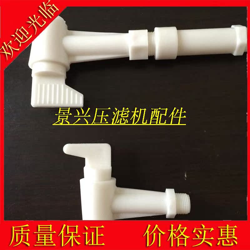 【厂家直销】压滤机水嘴 DN15 DN20 DN25球阀水嘴 压滤机球阀水嘴在类目 橡塑材料及制品, 塑料制品, 其他塑料制品中 - 来自Buy2taobao.com提供专业的淘宝代购服务