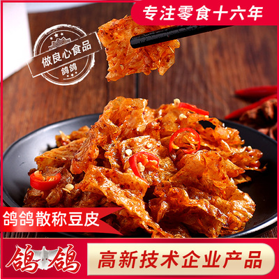 鸽鸽零食香辣豆皮500g休闲辣片网红小吃素肉豆干辣条鞋底辣片