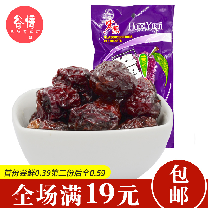 脆乌梅酸乌梅干果脯果干蜜饯梅子80后90后童年儿时怀旧小零食批发|ruв категории закуски/орехи/специальность, кандирование/унаби/Мэй/сухофрукты, Мэй продуктов - от Buy2taobao.com для оказания профессиональной услуги покупки агента Taobao