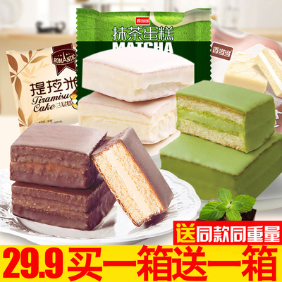 香当当抹茶蛋糕提拉米苏1000g网红零食推荐整箱早餐小面包糕批发