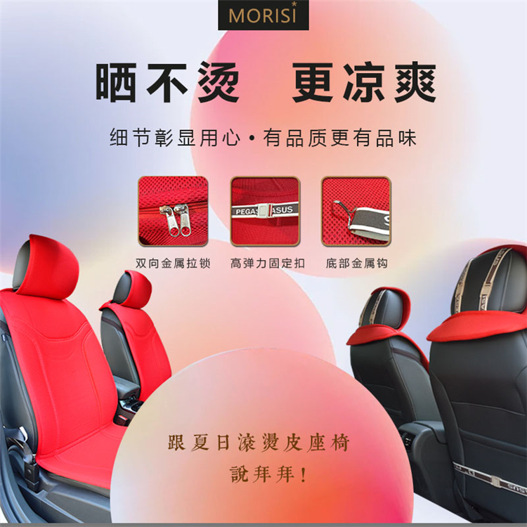 夏季汽车坐垫可水洗座套专用座垫3D弹丝中空透气通风隔热冰丝凉垫|ruв категории автомобиль/товаров/аксессуары/переоснащение, автомобильных принадлежностей/аксессуары, Специальные подушки сиденья - от Buy2taobao.com для оказания профессиональной услуги покупки агента Taobao
