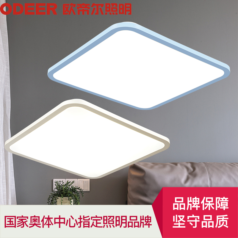 歐帝爾薄款正方形LED調光吸頂燈簡約現代創意主臥室燈具房間燈在類目 家裝主材, 燈具燈飾, 吸頂燈中 - 來自Buy2taobao.com提供專業的淘寶代購服務