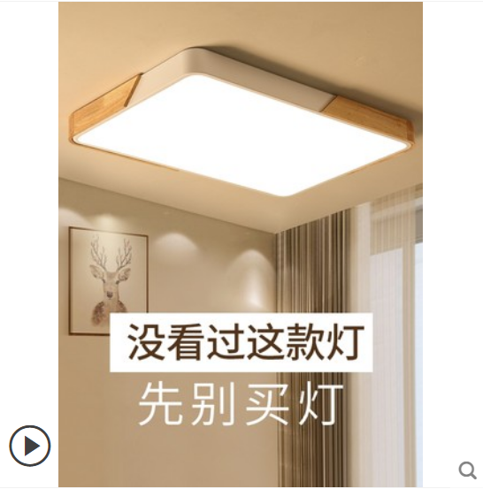 北歐客廳燈簡約現代臥室燈圓形實木房間燈具馬卡龍超薄led吸頂燈在類目 家裝主材, 燈具燈飾, 吸頂燈中 - 來自Buy2taobao.com提供專業的淘寶代購服務