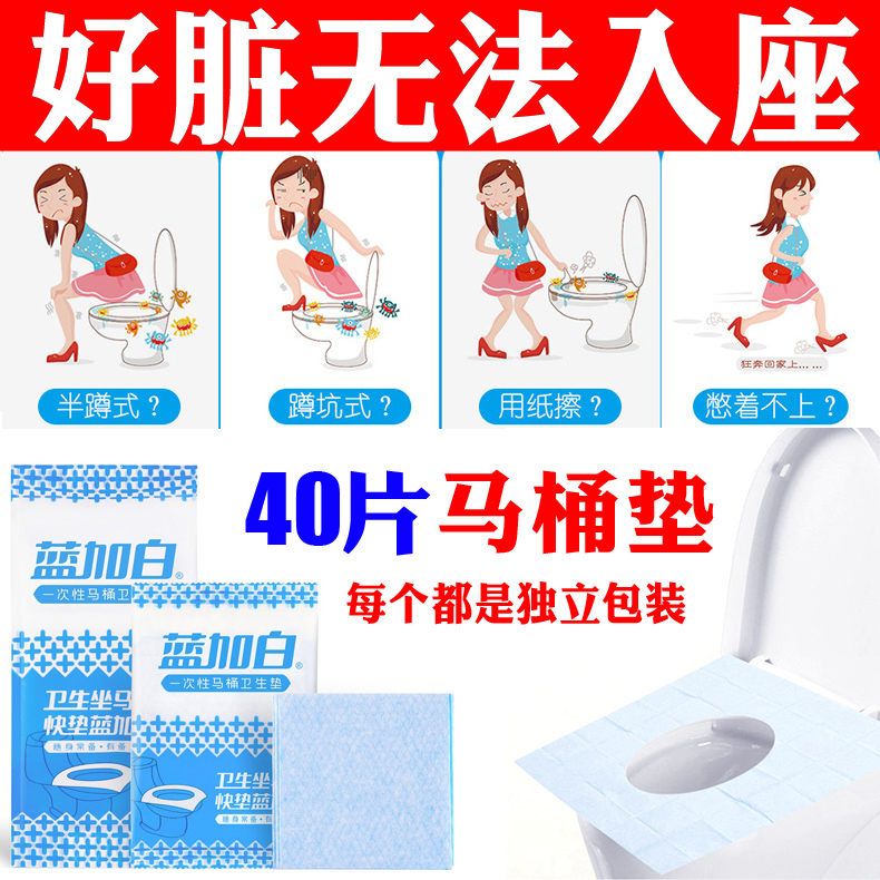 40 disposable Toilet mat Travel? hotel waterproof Toilet sets Cushion paper Maternal Potty sets travelin the Family/Personal Cleaning Tools , Sanitary appliances/Bathroom accessories , Toilet sets/Toilet seat category - from Buy2taobao.com to provide professional Taobao agent buy service