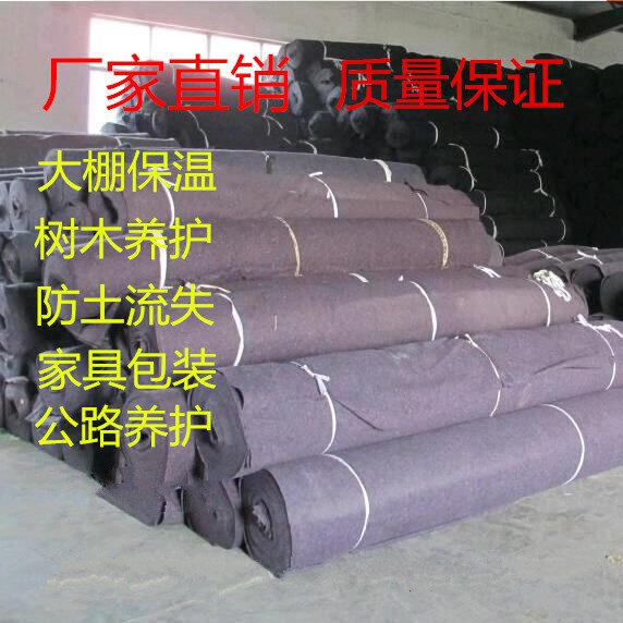 土工布毛毡包装毯公路养护毯装修包家具毛毯温室大棚保温毡防寒毡在类目 鲜花速递/花卉仿真/绿植园艺, 园艺用品, 其它园艺用品中 - 来自Buy2taobao.com提供专业的淘宝代购服务