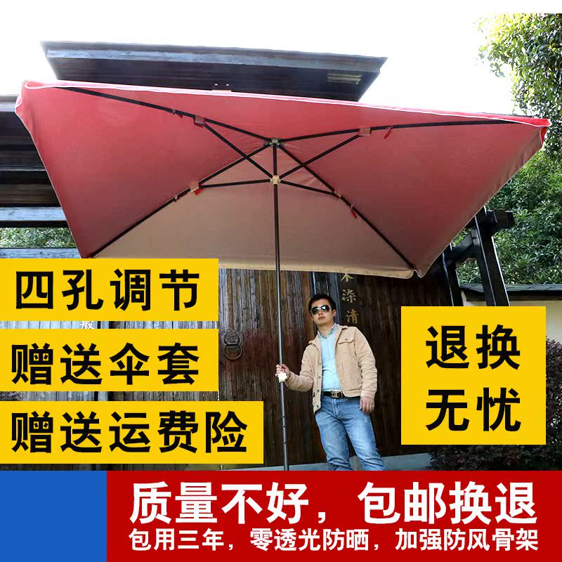戶外遮陽傘擺地攤太陽傘大號庭院四方傘3米長方形雨棚沙灘大雨傘在類目 居家日用, 傘/雨具/防雨/防潮, 傘中 - 來自Buy2taobao.com提供專業的淘寶代購服務