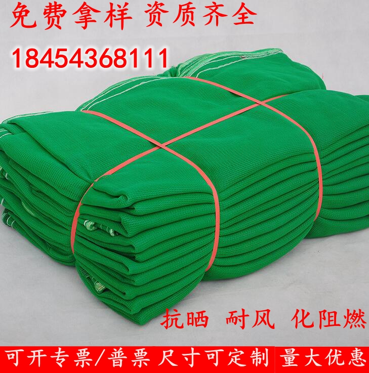 绿色建筑工地安全网工程阻燃密目网绿化防尘防晒盖土网电梯防护网在类目 五金/工具, 施工保护, 坠落防护, 安全网中 - 来自Buy2taobao.com提供专业的淘宝代购服务