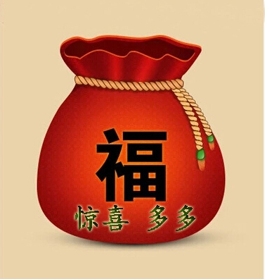 神秘福袋有送有惊喜大礼包神秘惊喜物有所值尾货瑕疵款在类目 童装/婴儿装/亲子装, 其它中 - 来自Buy2taobao.com提供专业的淘宝代购服务
