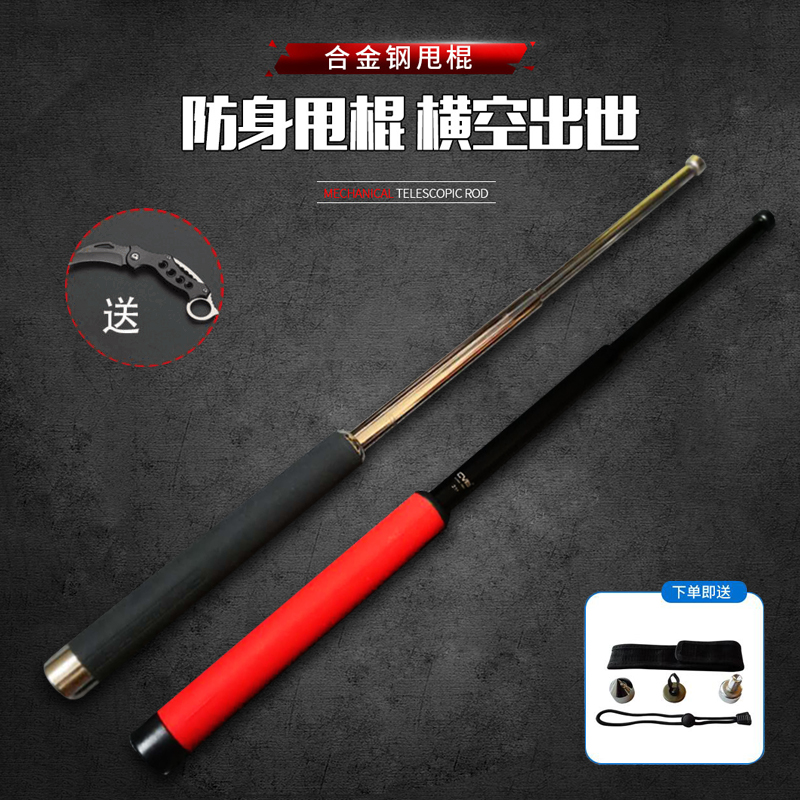 CVB甩棍车载防身武器自卫打架伸缩棍子防身三节硅胶材质甩棒甩辊在类目 运动/瑜伽/健身/球迷用品, 跆拳道/武术/搏击, 三节甩棍/伸缩棍中 - 来自Buy2taobao.com提供专业的淘宝代购服务