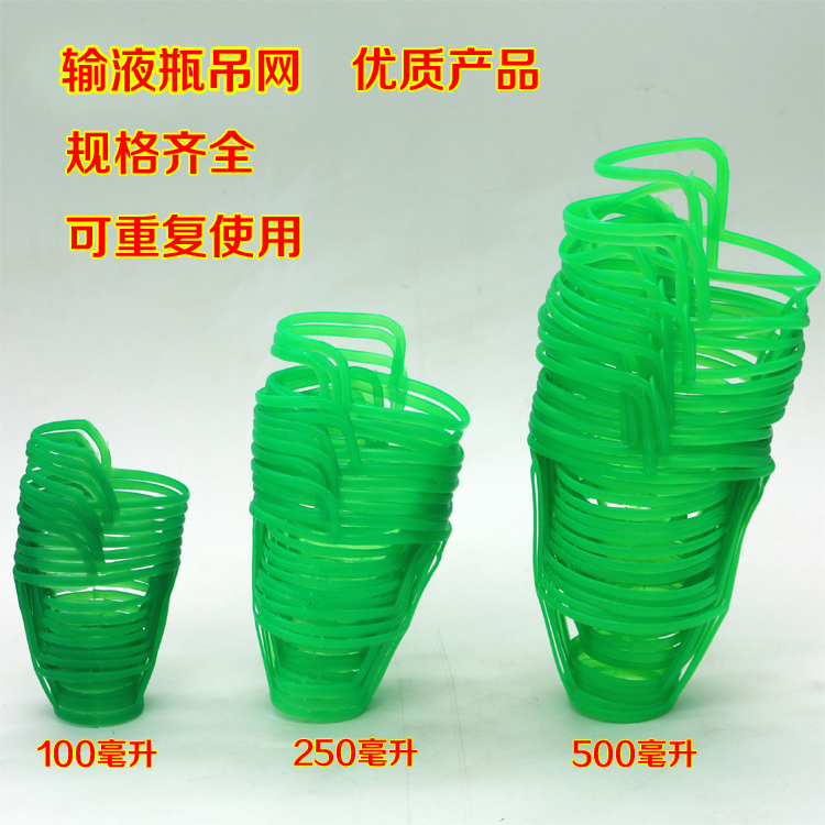 输液网兜 塑料吊瓶套 盐水瓶吊网/网套 点滴套100/250/500ml在类目 个人护理/保健/按摩器材, 各类配件, 家用保健器材配件, 其它家用保健器材配件中 - 来自Buy2taobao.com提供专业的淘宝代购服务
