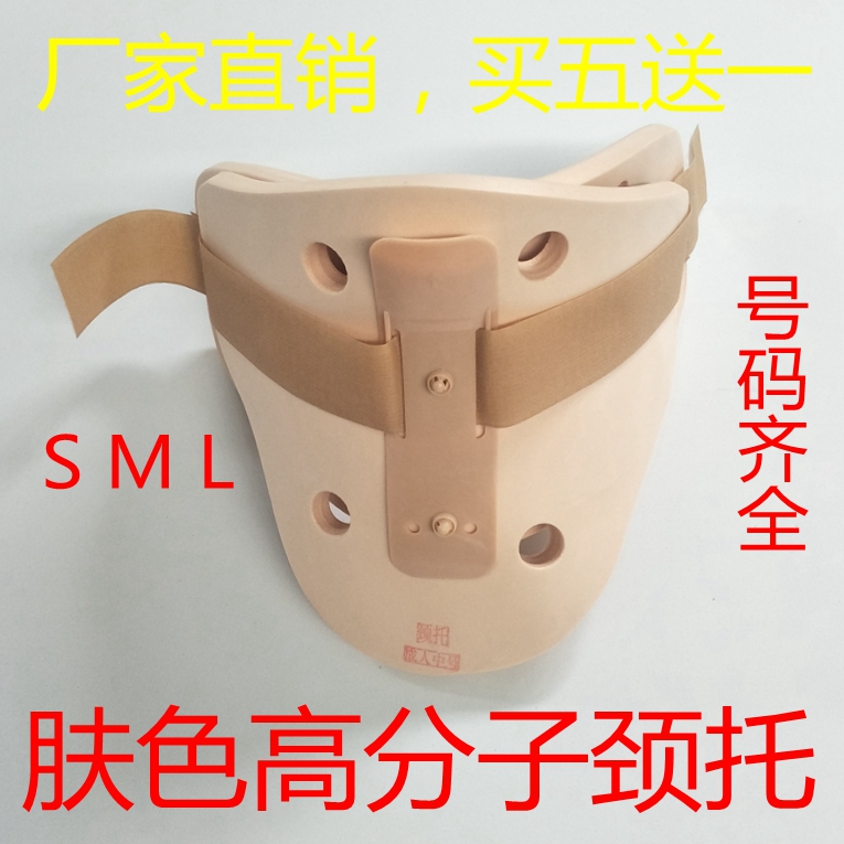 Philadelphia Cervical collar cervical vertebra Postoperative brace Retainer Neck protection correct adult Neck Bracket householdin the Personal Care/Health/Massage equipment , Home health care equipment , Health protectors(Waist/Knee/Leg) category - from Buy2taobao.com to provide professional Taobao agent buy service
