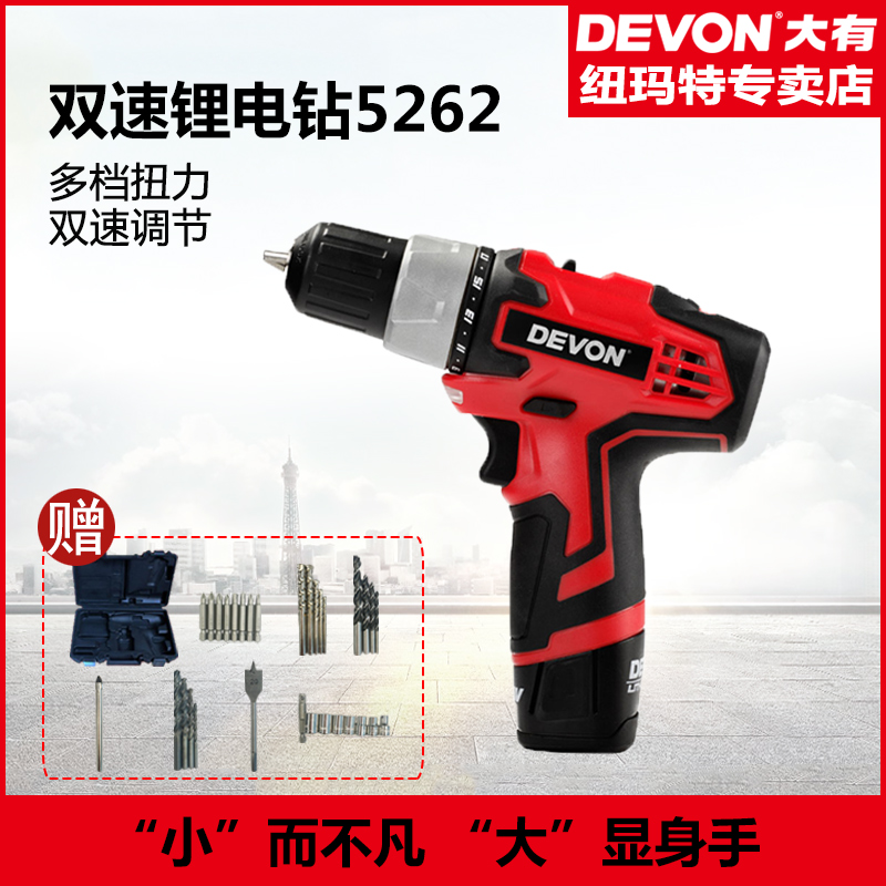 大有5262锂電充電鑽多功能家用電動螺絲刀起子機工業級雙速手電鑽在類目 五金/工具, 電動工具, 電鑽中 - 來自Buy2taobao.com提供專業的淘寶代購服務