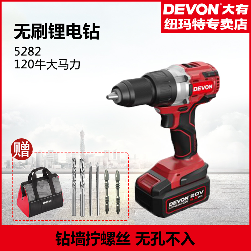 大有5283電動工具無刷锂電鑽20V工業級多功能起子螺絲刀冰鑽5282在類目 五金/工具, 電動工具, 電鑽中 - 來自Buy2taobao.com提供專業的淘寶代購服務